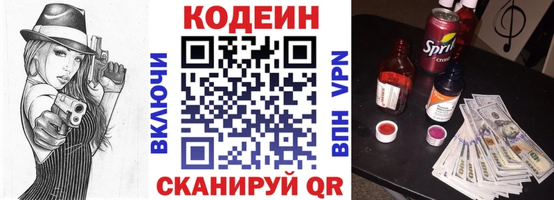 Кодеиновый сироп Lean напиток Lean (лин)  MEGA сайт  Омутнинск 