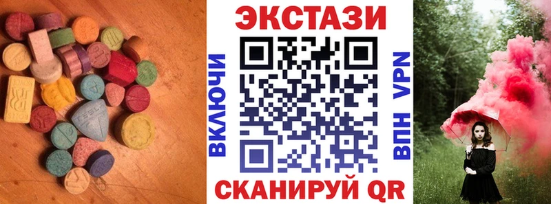 ЭКСТАЗИ 250 мг  Омутнинск 
