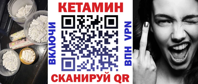 darknet как зайти  Омутнинск  Кетамин VHQ 