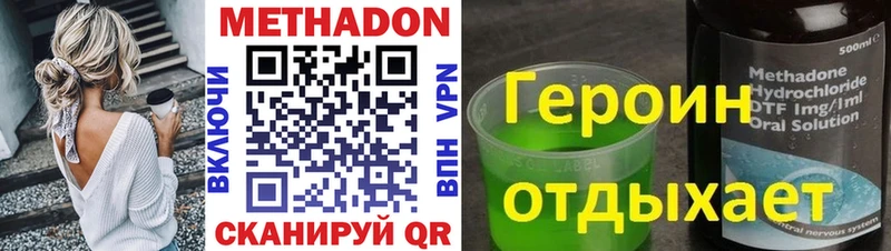МЕТАДОН VHQ  Омутнинск 